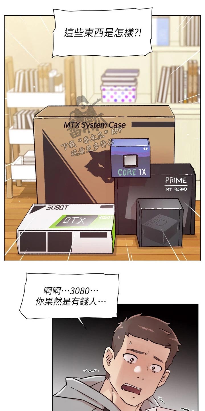 好友环绕-第71章：组件电脑全彩韩漫标签
