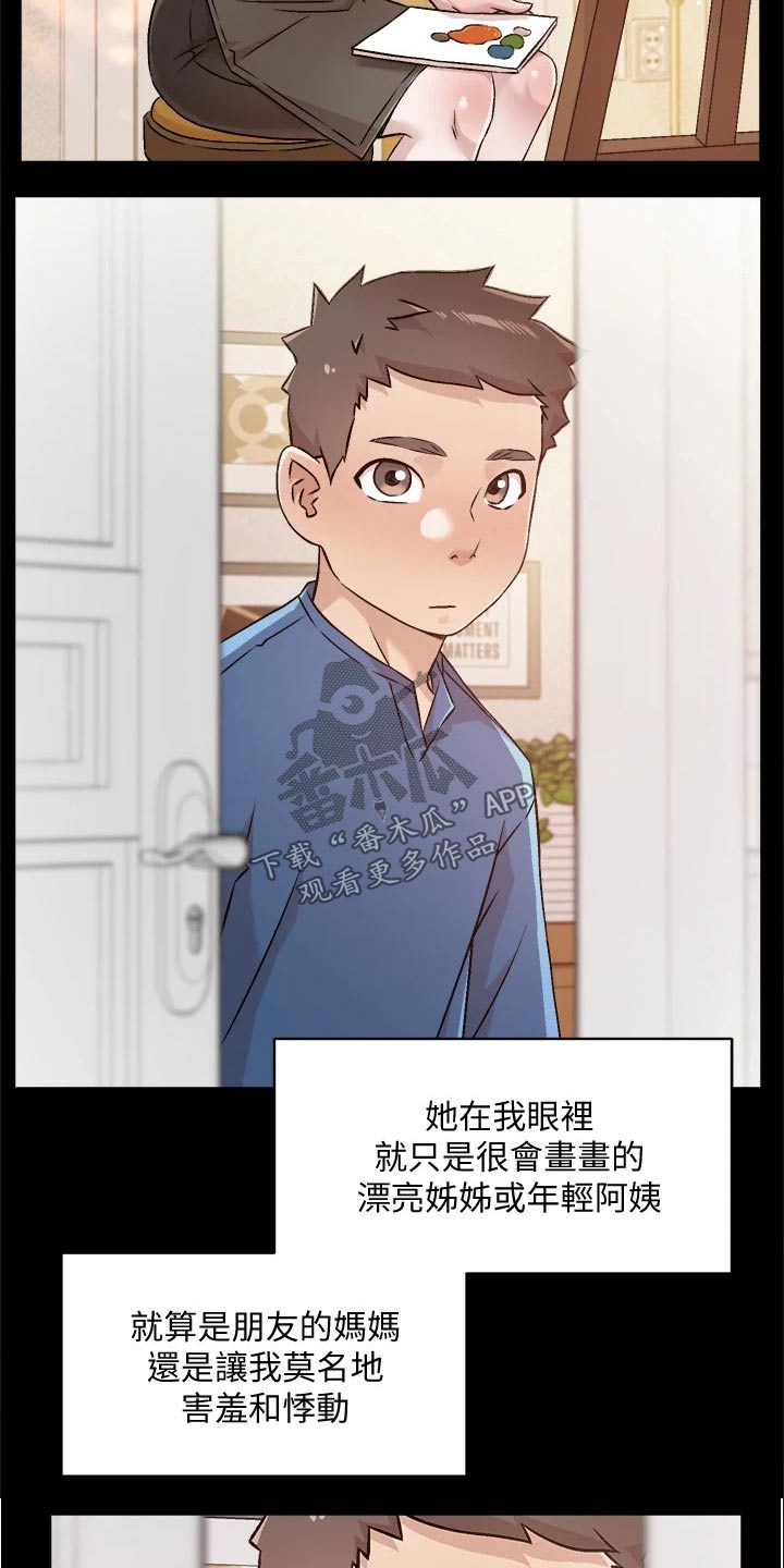 《好友环绕》漫画最新章节第75章：秘密免费下拉式在线观看章节第【23】张图片