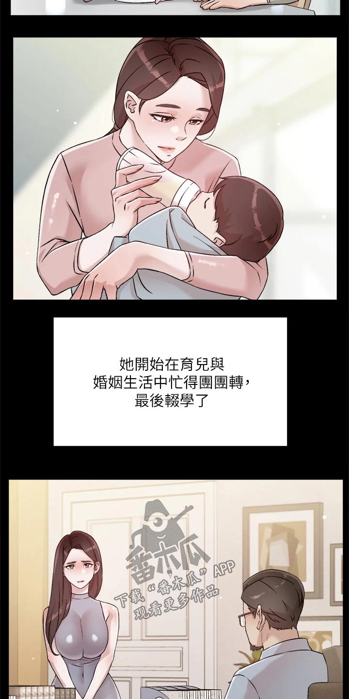 《好友环绕》漫画最新章节第77章：秘密免费下拉式在线观看章节第【5】张图片