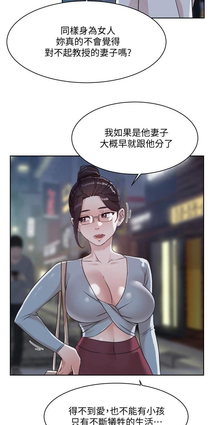 《好友环绕》漫画最新章节第78章：看电影免费下拉式在线观看章节第【19】张图片