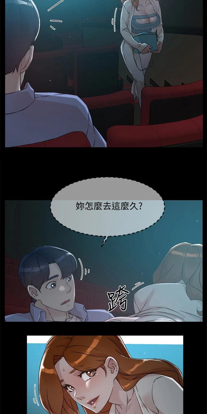 《好友环绕》漫画最新章节第80章：不想看免费下拉式在线观看章节第【6】张图片