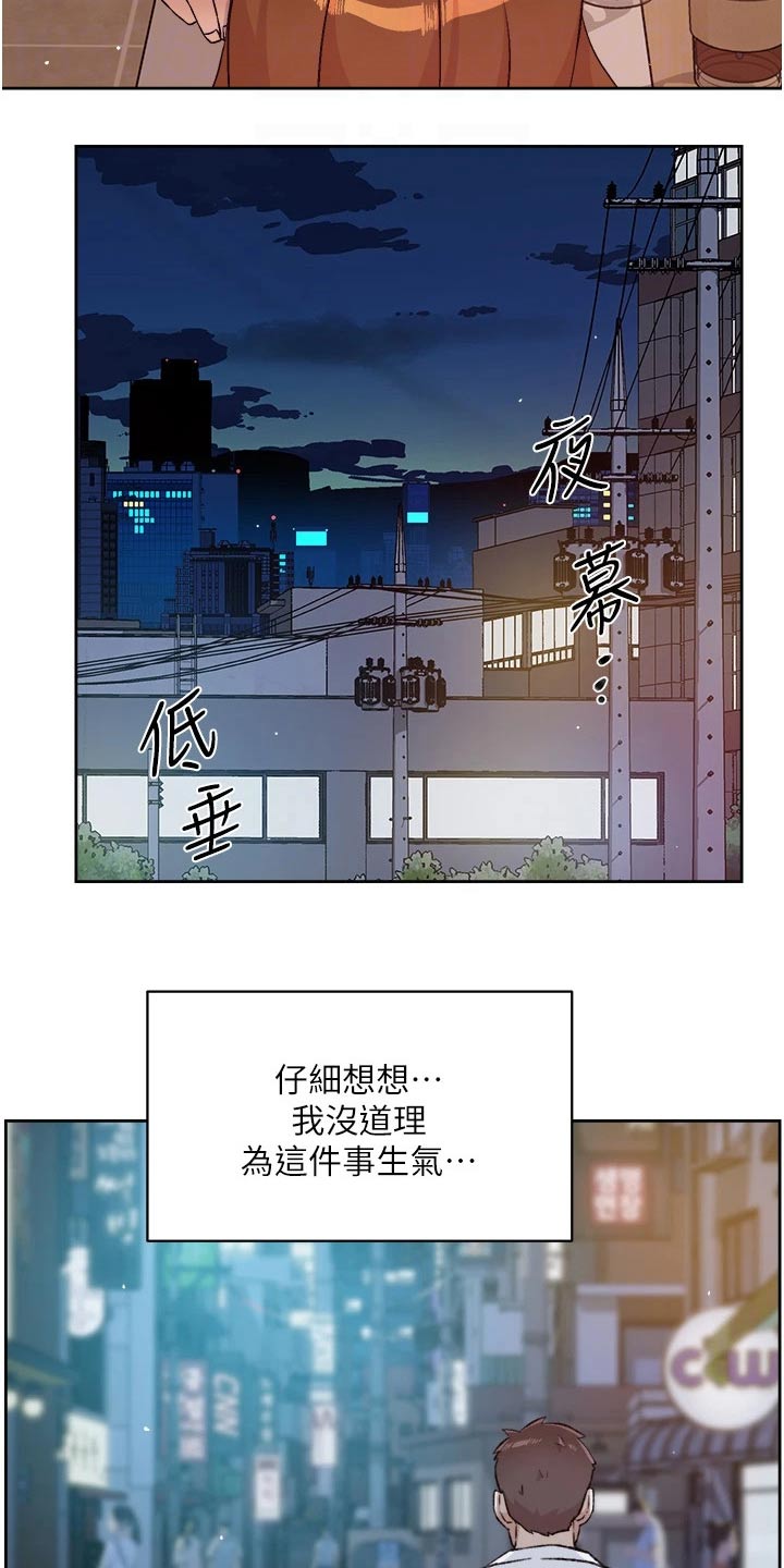 《好友环绕》漫画最新章节第83章：不要再提免费下拉式在线观看章节第【8】张图片