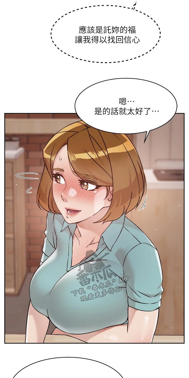 《好友环绕》漫画最新章节第83章：不要再提免费下拉式在线观看章节第【3】张图片