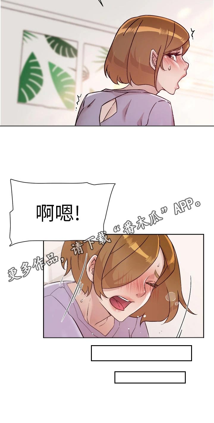 《好友环绕》漫画最新章节第93章：忍不住免费下拉式在线观看章节第【1】张图片