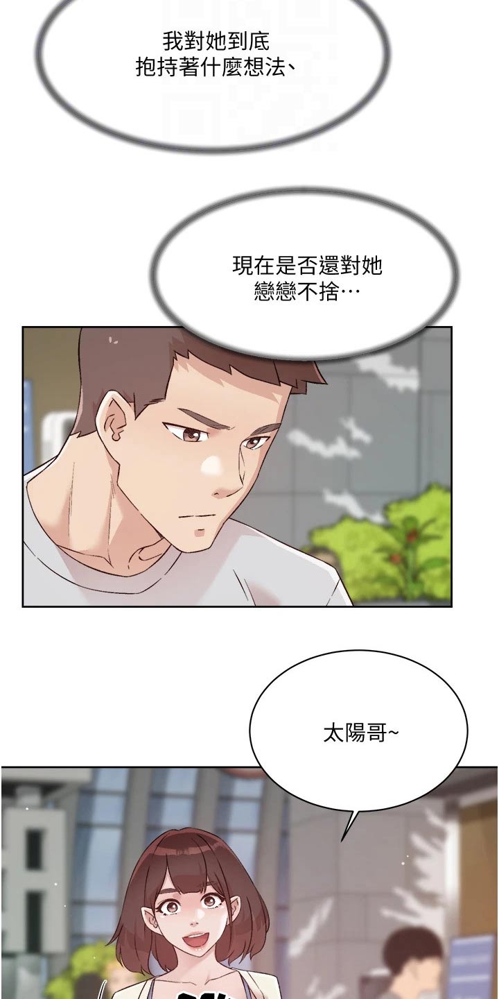 《好友环绕》漫画最新章节第98章：明天见免费下拉式在线观看章节第【7】张图片