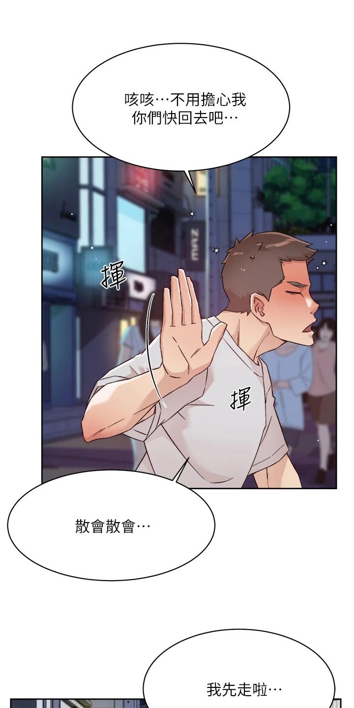 《好友环绕》漫画最新章节第99章：喝醉免费下拉式在线观看章节第【12】张图片