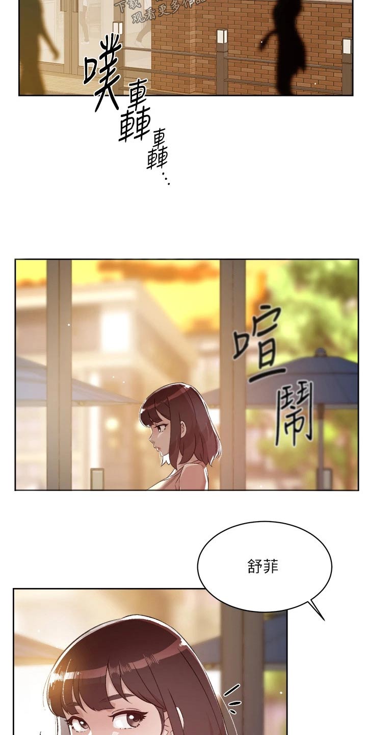 《好友环绕》漫画最新章节第109章：直接免费下拉式在线观看章节第【5】张图片