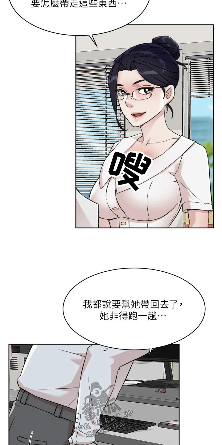 《好友环绕》漫画最新章节第118章：帮忙免费下拉式在线观看章节第【16】张图片