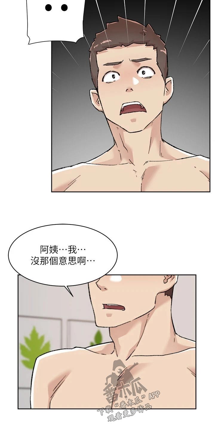 《好友环绕》漫画最新章节第123章：对不起免费下拉式在线观看章节第【13】张图片