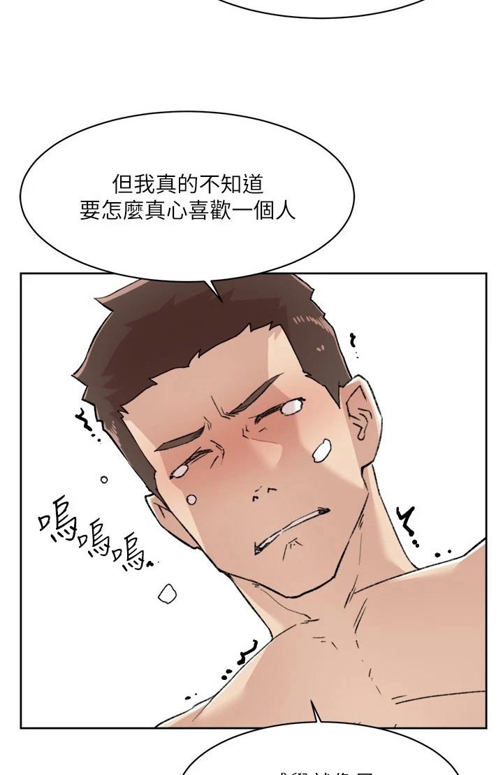 《好友环绕》漫画最新章节第123章：对不起免费下拉式在线观看章节第【8】张图片