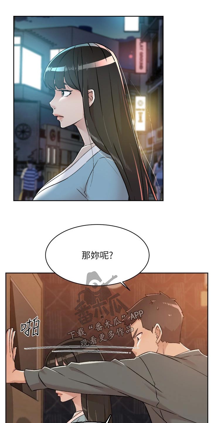 《好友环绕》漫画最新章节第126章：野马免费下拉式在线观看章节第【11】张图片