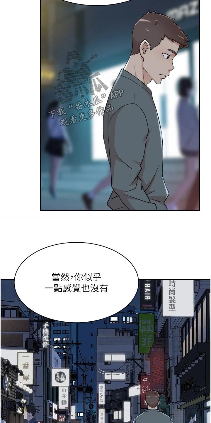 《好友环绕》漫画最新章节第126章：野马免费下拉式在线观看章节第【8】张图片