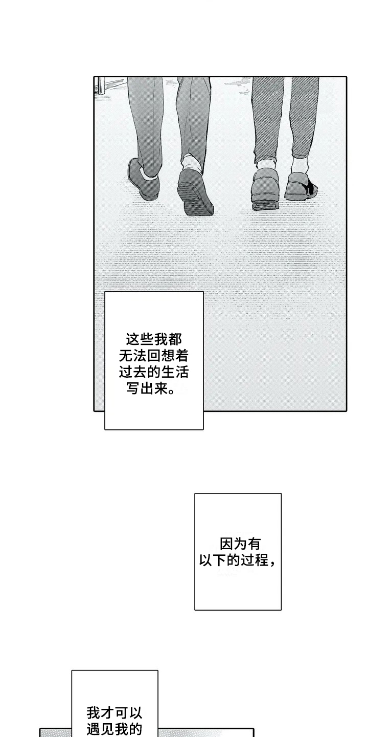 《等待我的丈夫》漫画最新章节第1章：女孩子免费下拉式在线观看章节第【9】张图片