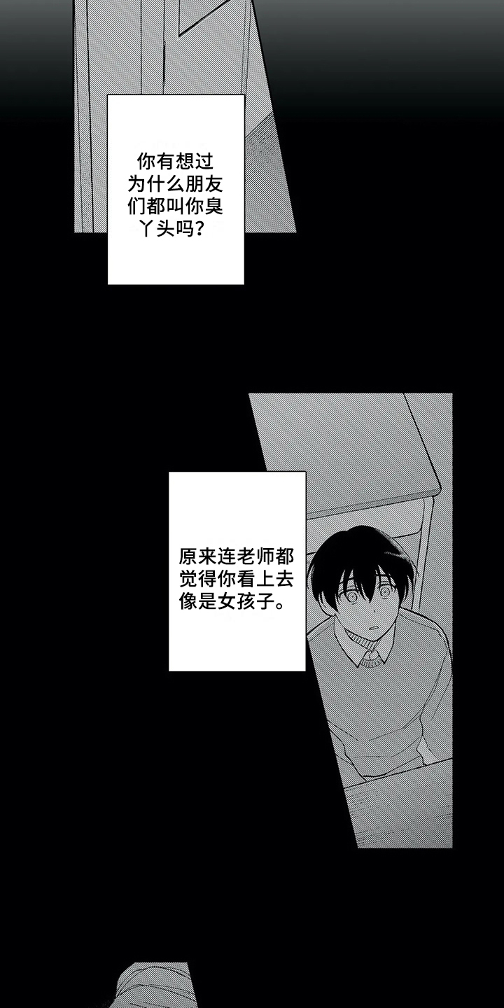 《等待我的丈夫》漫画最新章节第3章：话题免费下拉式在线观看章节第【3】张图片