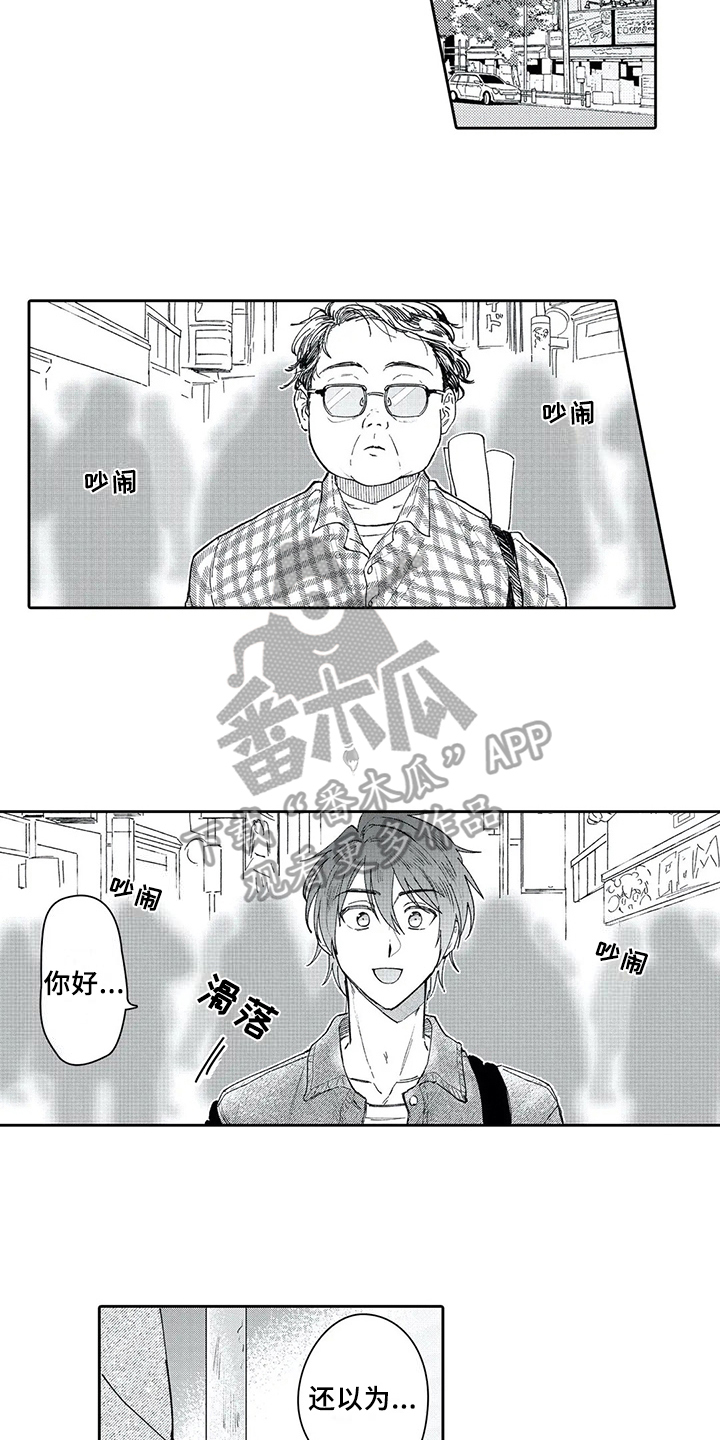 《等待我的丈夫》漫画最新章节第8章：尝试免费下拉式在线观看章节第【8】张图片