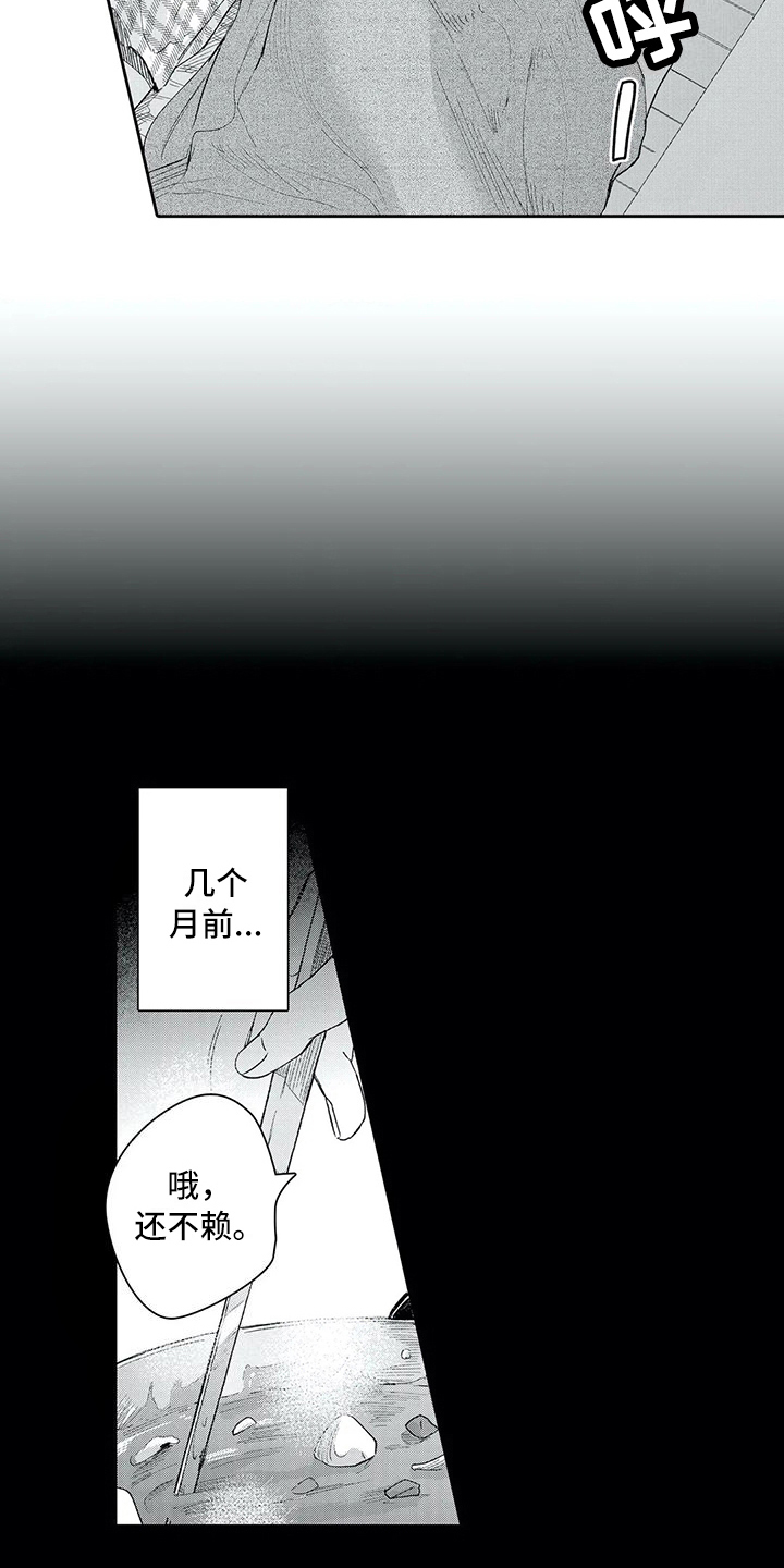 《等待我的丈夫》漫画最新章节第9章：决定免费下拉式在线观看章节第【4】张图片