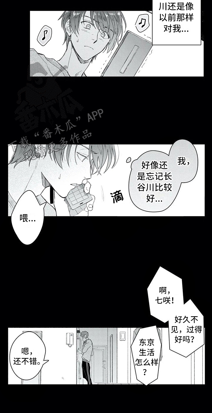 《等待我的丈夫》漫画最新章节第9章：决定免费下拉式在线观看章节第【1】张图片