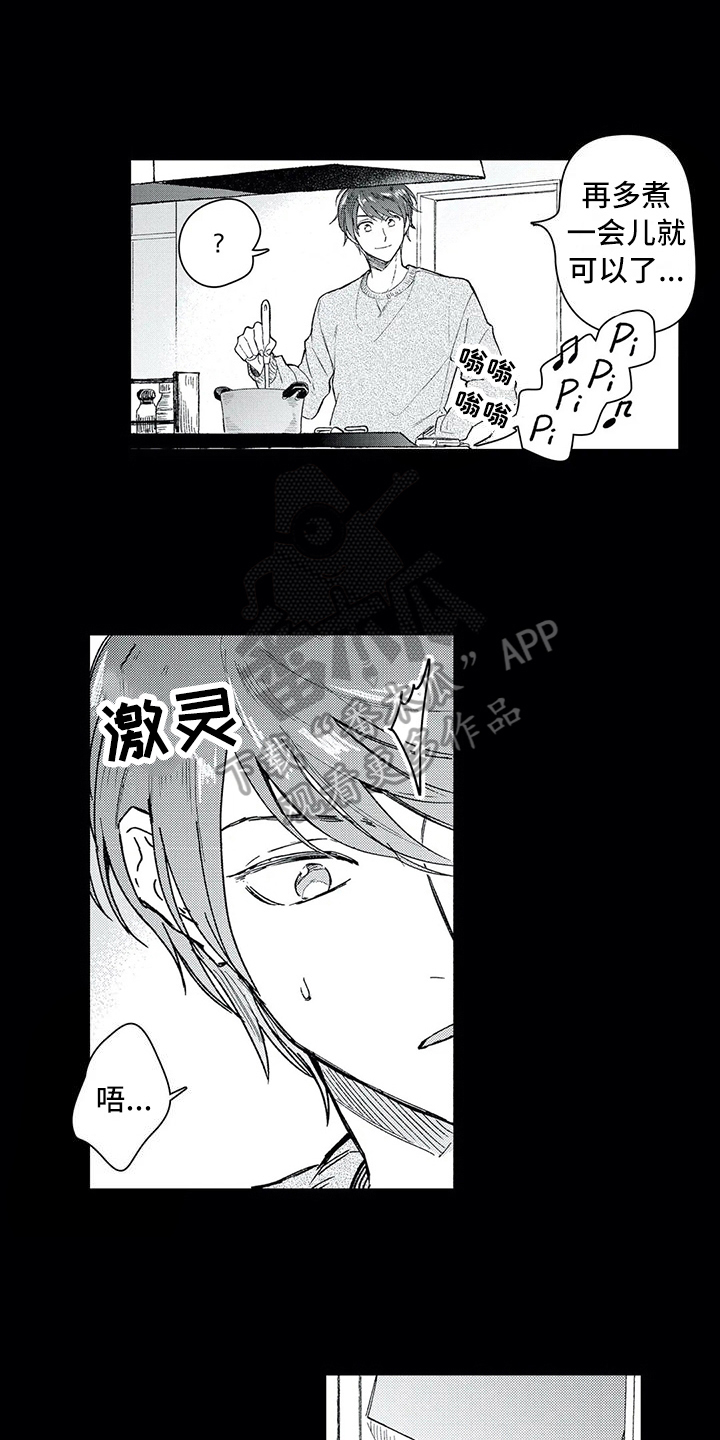 《等待我的丈夫》漫画最新章节第9章：决定免费下拉式在线观看章节第【3】张图片