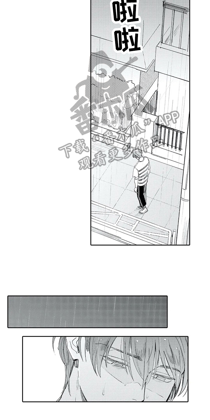 《等待我的丈夫》漫画最新章节第11章：逃避免费下拉式在线观看章节第【3】张图片