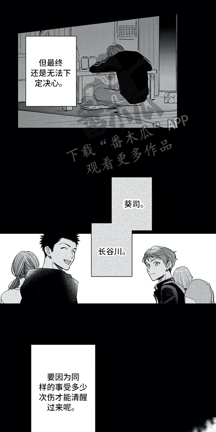 《等待我的丈夫》漫画最新章节第12章：承认免费下拉式在线观看章节第【10】张图片