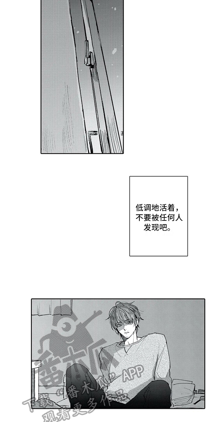 《等待我的丈夫》漫画最新章节第12章：承认免费下拉式在线观看章节第【4】张图片