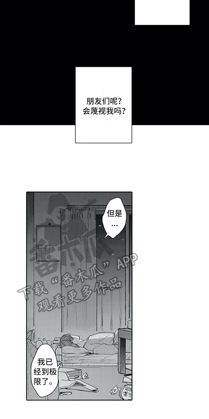 《等待我的丈夫》漫画最新章节第12章：承认免费下拉式在线观看章节第【6】张图片