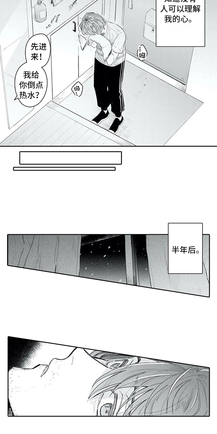 《等待我的丈夫》漫画最新章节第12章：承认免费下拉式在线观看章节第【13】张图片