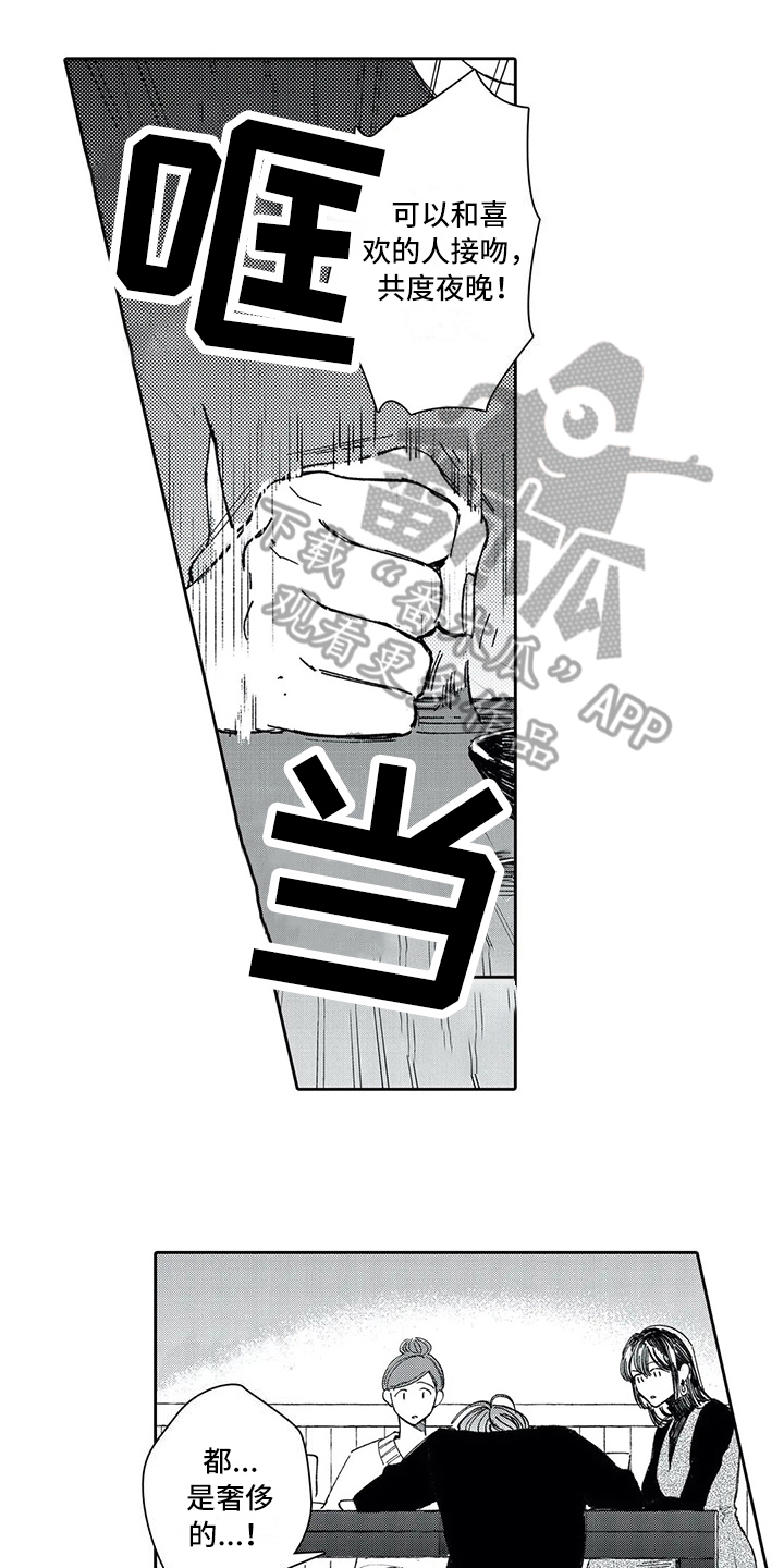 《等待我的丈夫》漫画最新章节第13章：坦白免费下拉式在线观看章节第【9】张图片