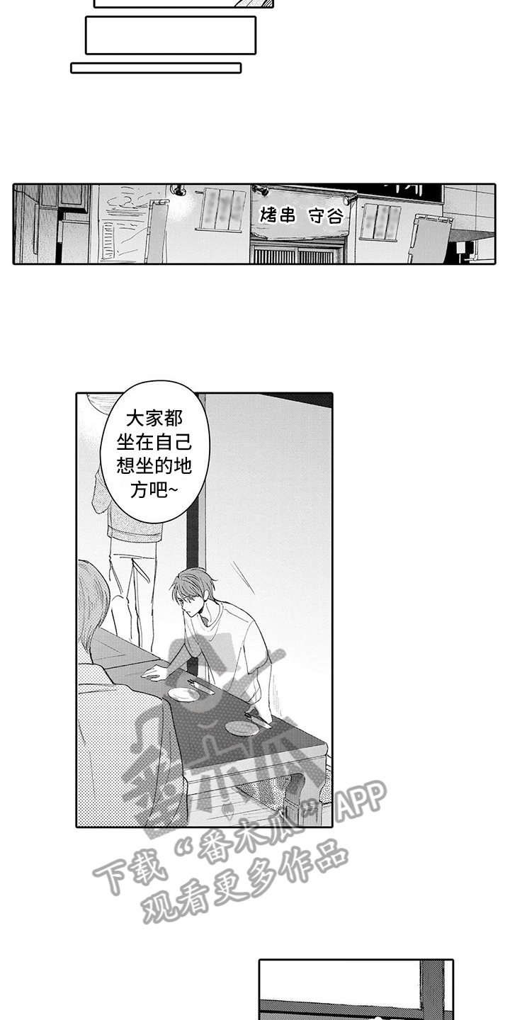 《等待我的丈夫》漫画最新章节第14章：改变免费下拉式在线观看章节第【3】张图片