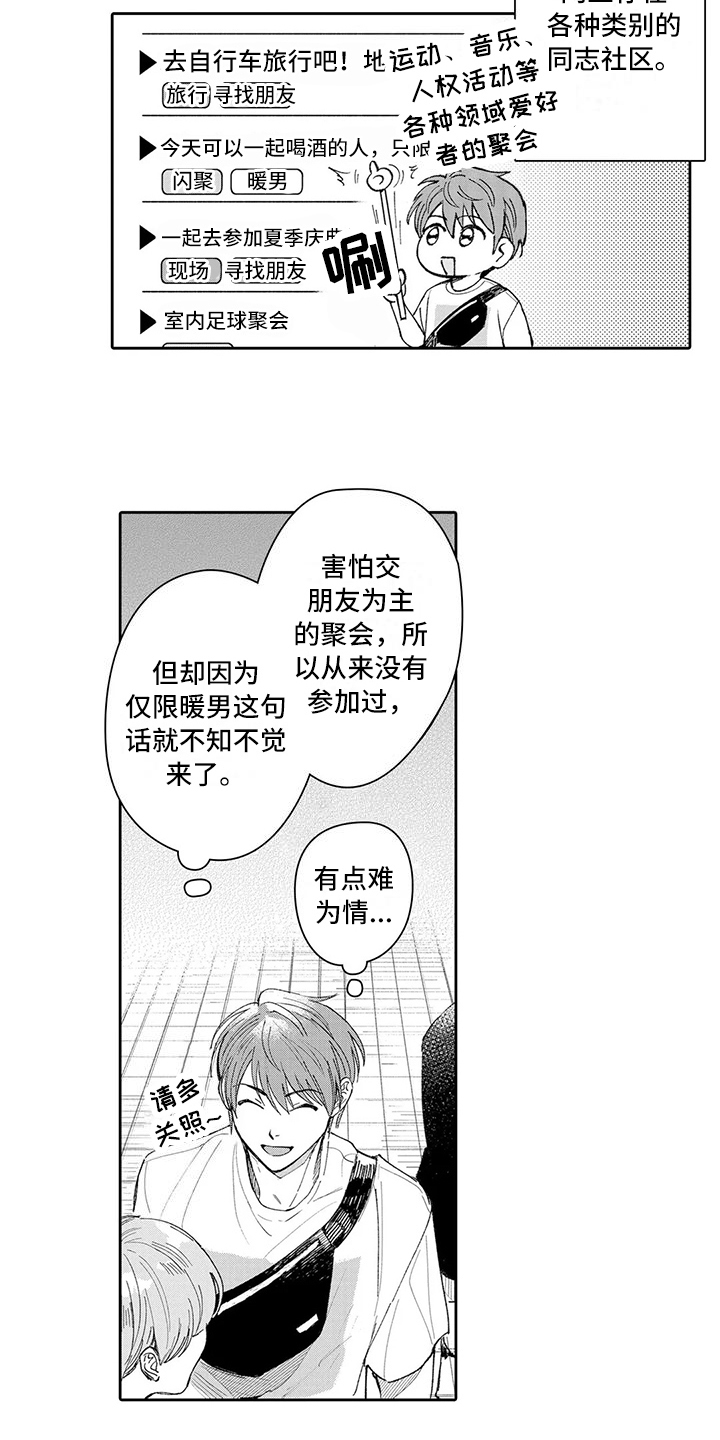 《等待我的丈夫》漫画最新章节第14章：改变免费下拉式在线观看章节第【6】张图片