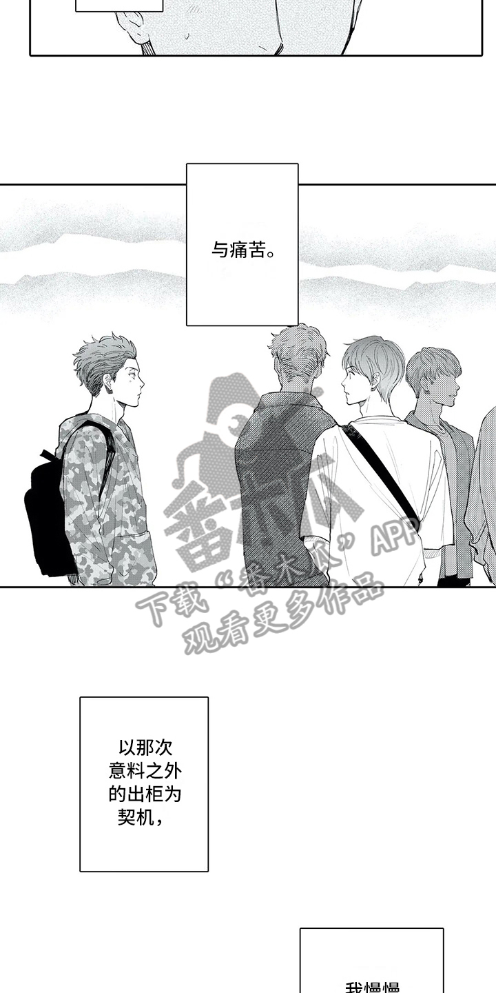 《等待我的丈夫》漫画最新章节第14章：改变免费下拉式在线观看章节第【10】张图片