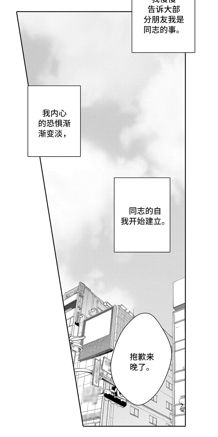 《等待我的丈夫》漫画最新章节第14章：改变免费下拉式在线观看章节第【9】张图片