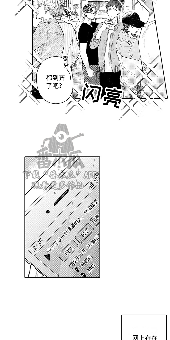 《等待我的丈夫》漫画最新章节第14章：改变免费下拉式在线观看章节第【7】张图片