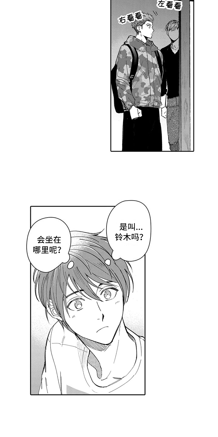 《等待我的丈夫》漫画最新章节第14章：改变免费下拉式在线观看章节第【2】张图片