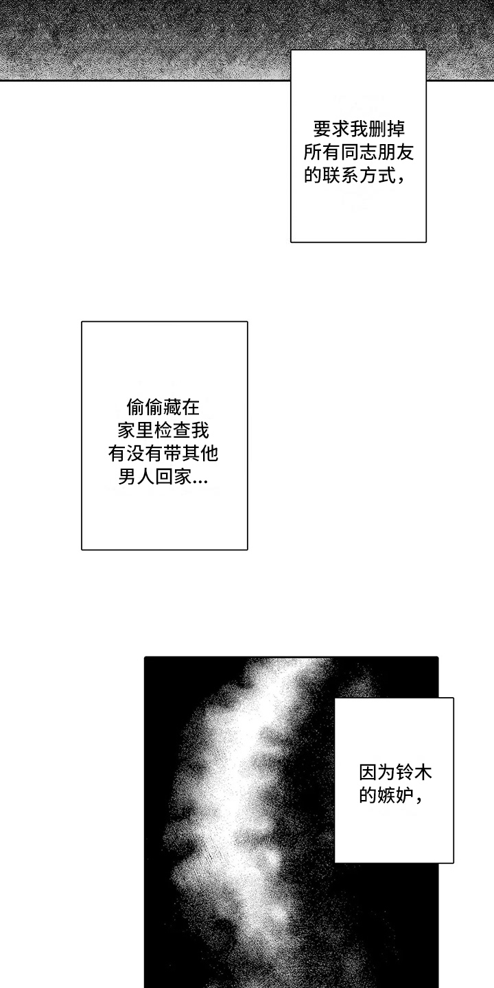 《等待我的丈夫》漫画最新章节第16章：面对免费下拉式在线观看章节第【7】张图片