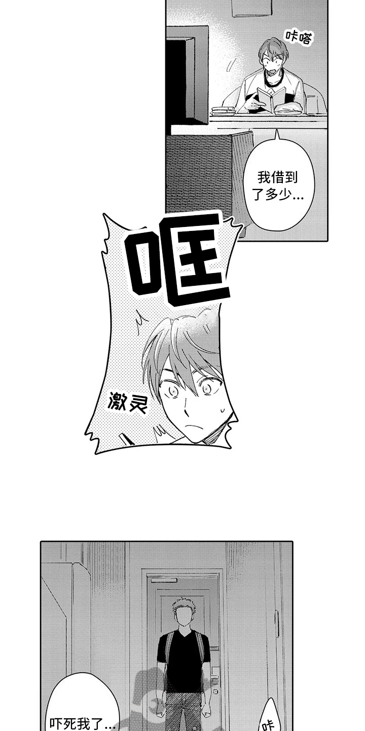 《等待我的丈夫》漫画最新章节第16章：面对免费下拉式在线观看章节第【14】张图片