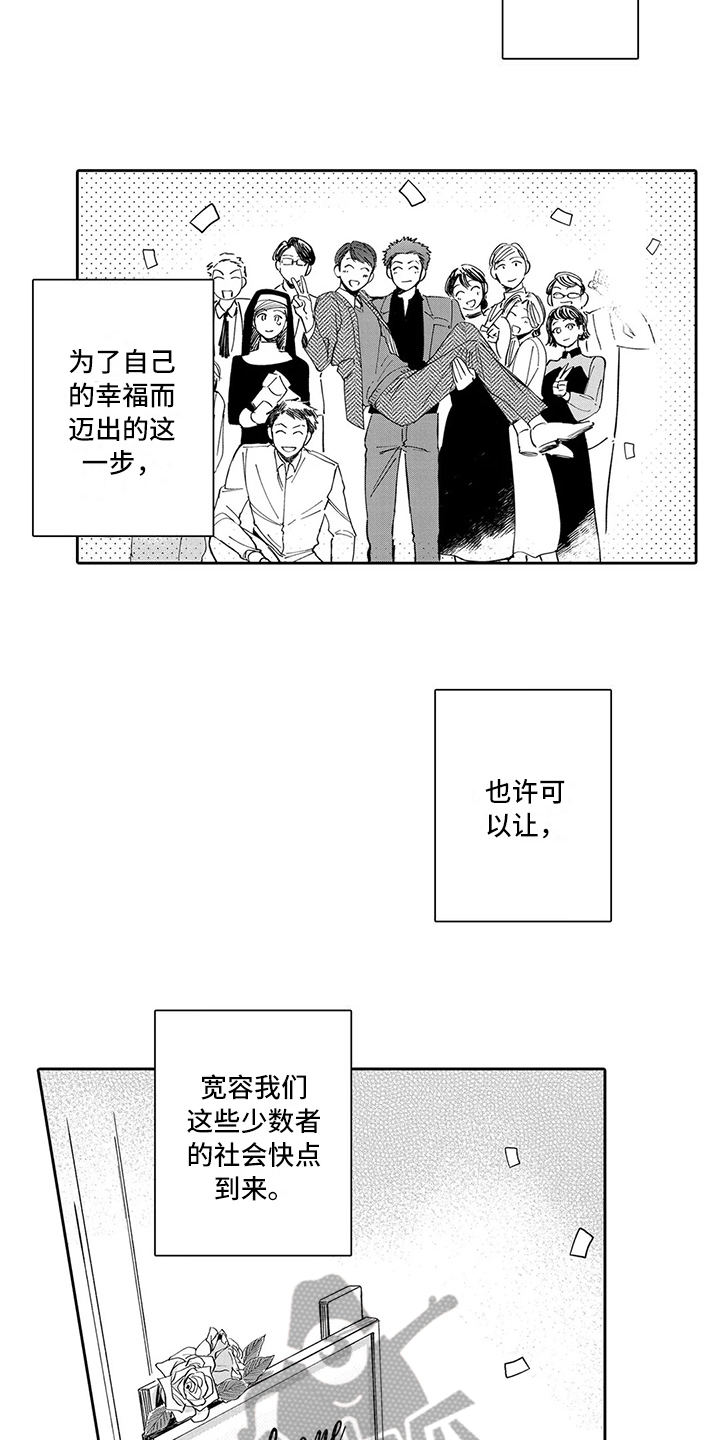 《等待我的丈夫》漫画最新章节第17章：婚礼免费下拉式在线观看章节第【3】张图片