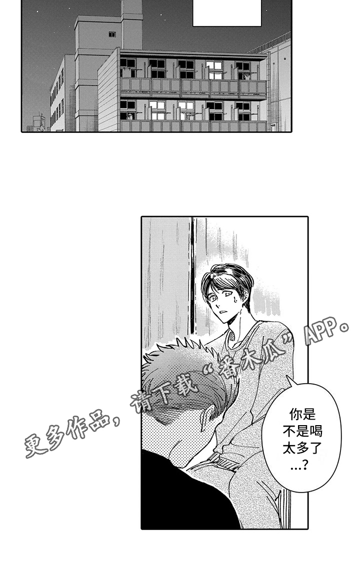 《等待我的丈夫》漫画最新章节第17章：婚礼免费下拉式在线观看章节第【1】张图片