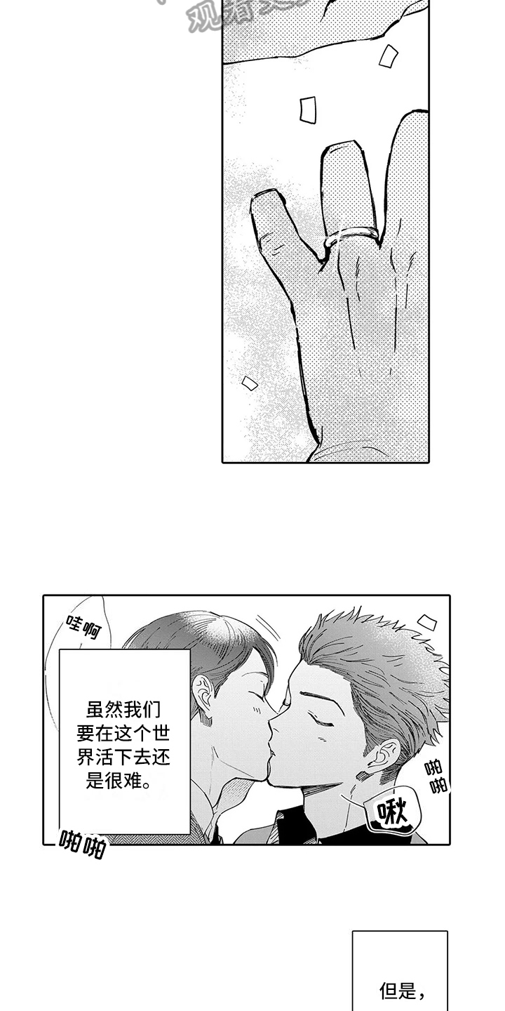 《等待我的丈夫》漫画最新章节第17章：婚礼免费下拉式在线观看章节第【4】张图片