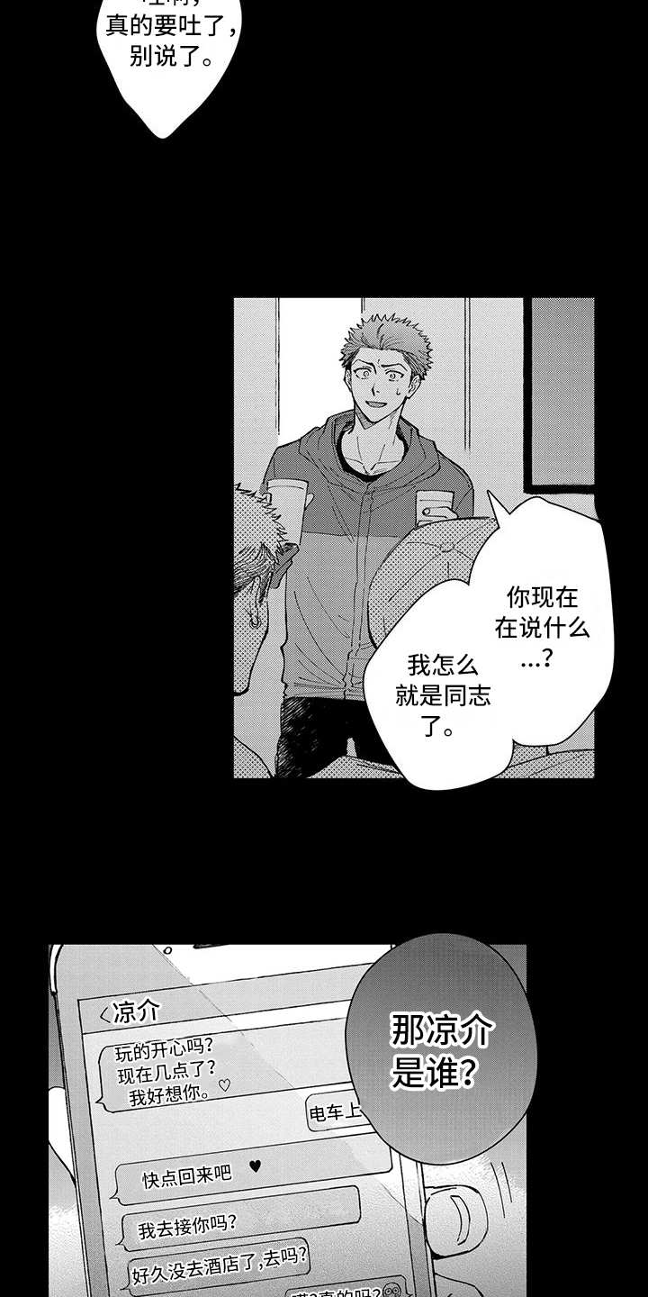 《等待我的丈夫》漫画最新章节第18章：原因免费下拉式在线观看章节第【5】张图片