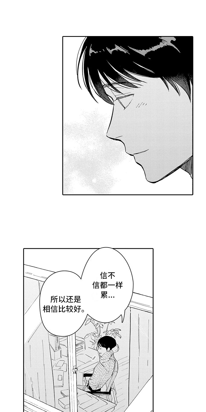 《等待我的丈夫》漫画最新章节第23章：结婚免费下拉式在线观看章节第【3】张图片