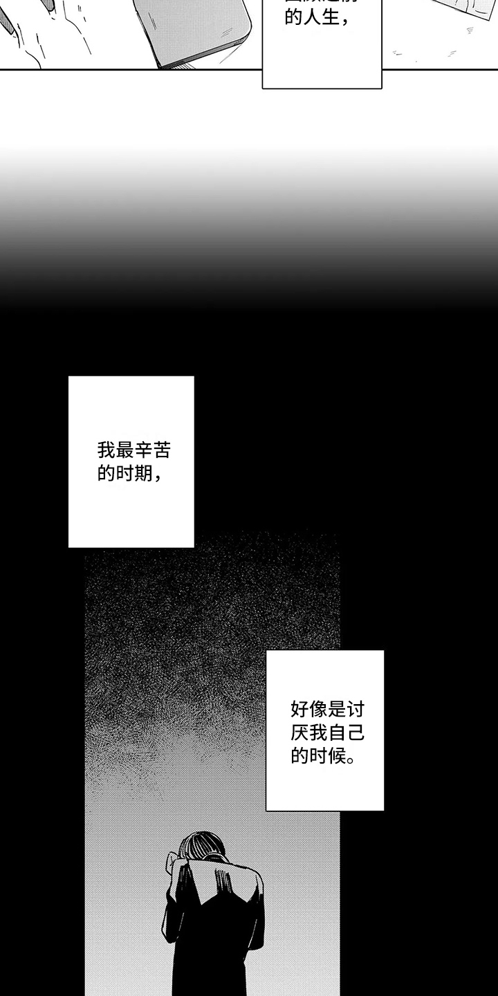 《等待我的丈夫》漫画最新章节第23章：结婚免费下拉式在线观看章节第【6】张图片