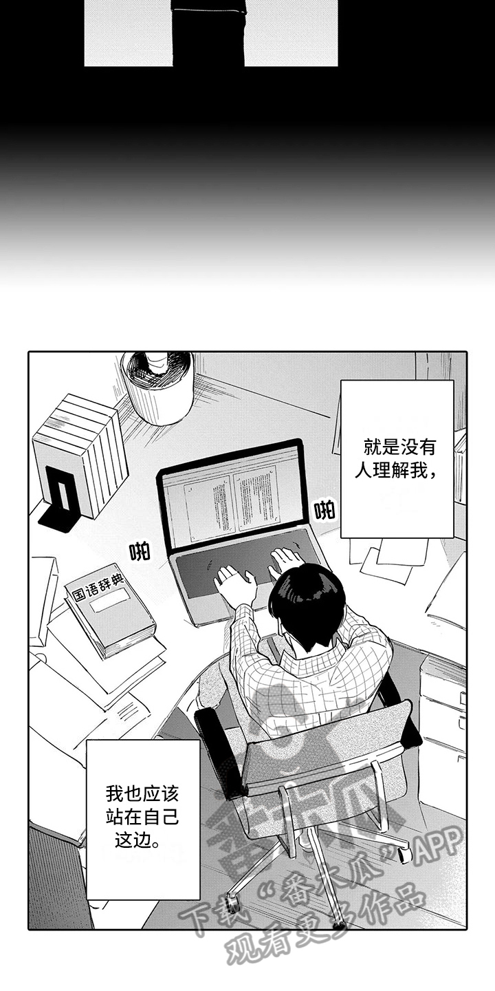 《等待我的丈夫》漫画最新章节第23章：结婚免费下拉式在线观看章节第【5】张图片