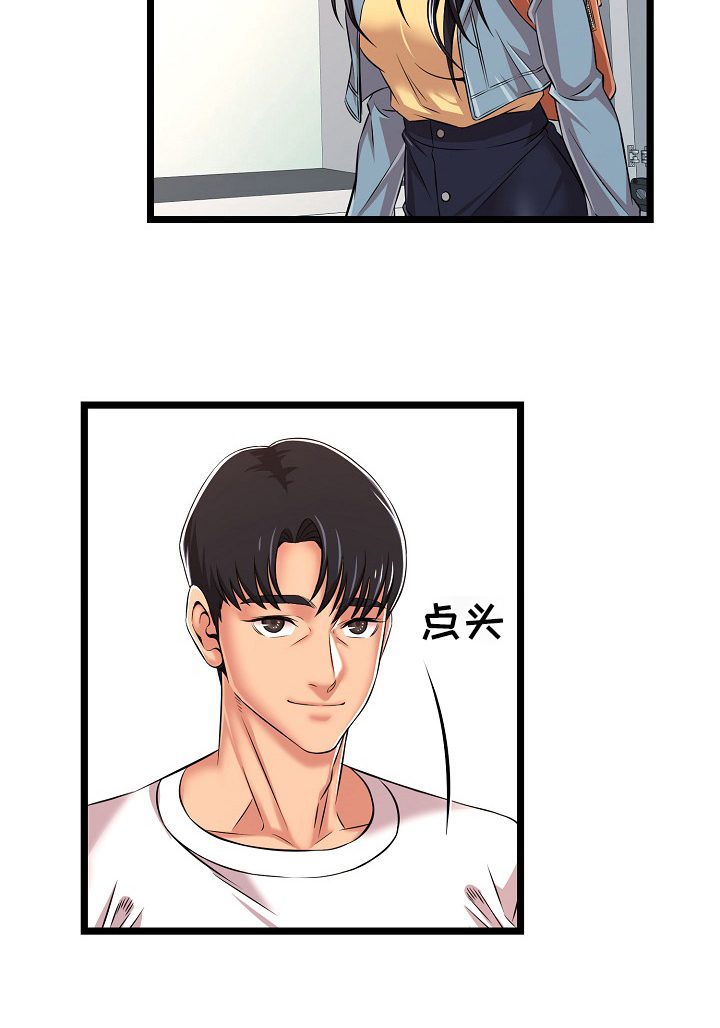 《单亲寄养》漫画最新章节第5章：恋情依旧免费下拉式在线观看章节第【5】张图片