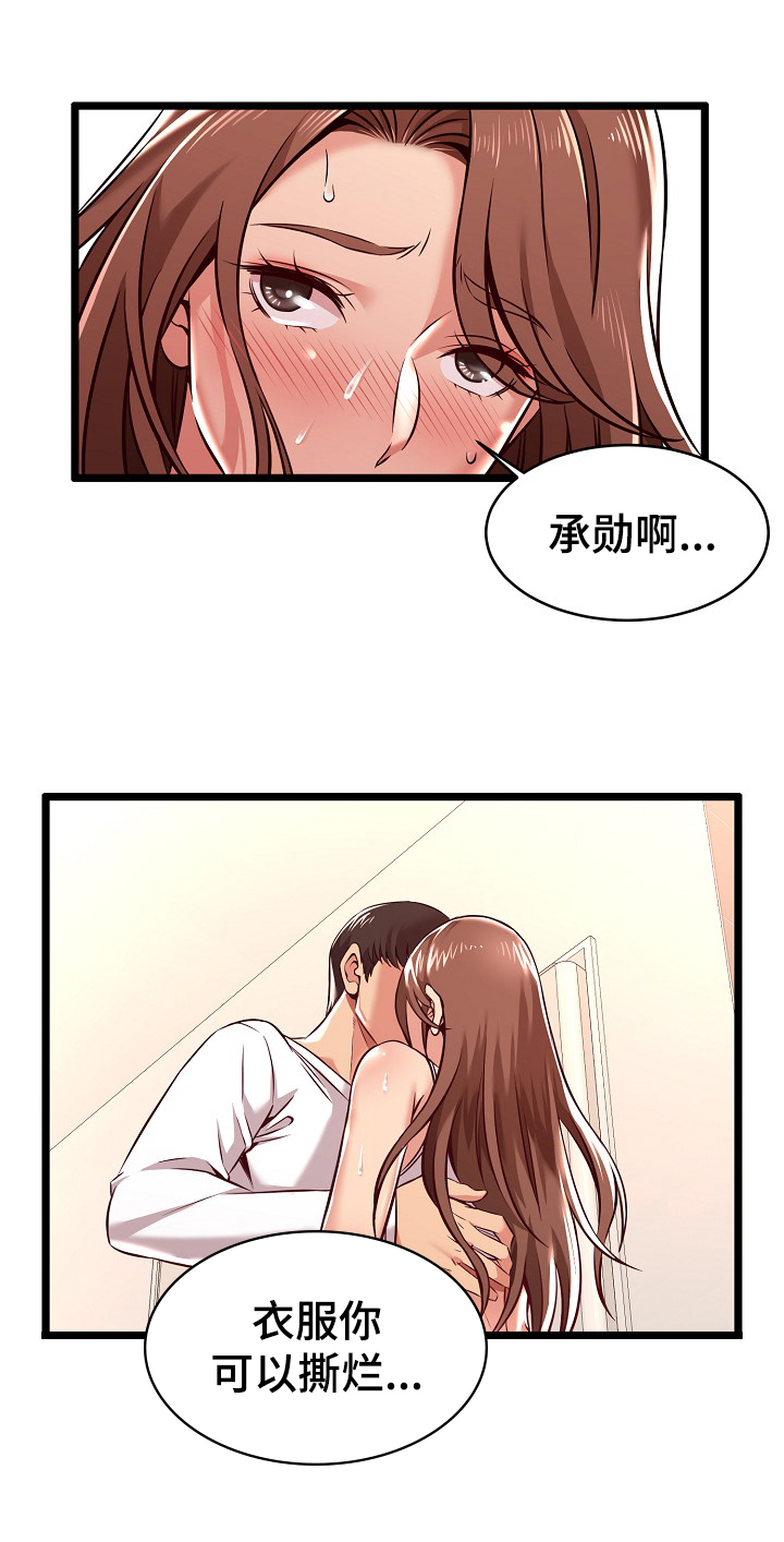 《单亲寄养》漫画最新章节第6章：更喜欢免费下拉式在线观看章节第【4】张图片