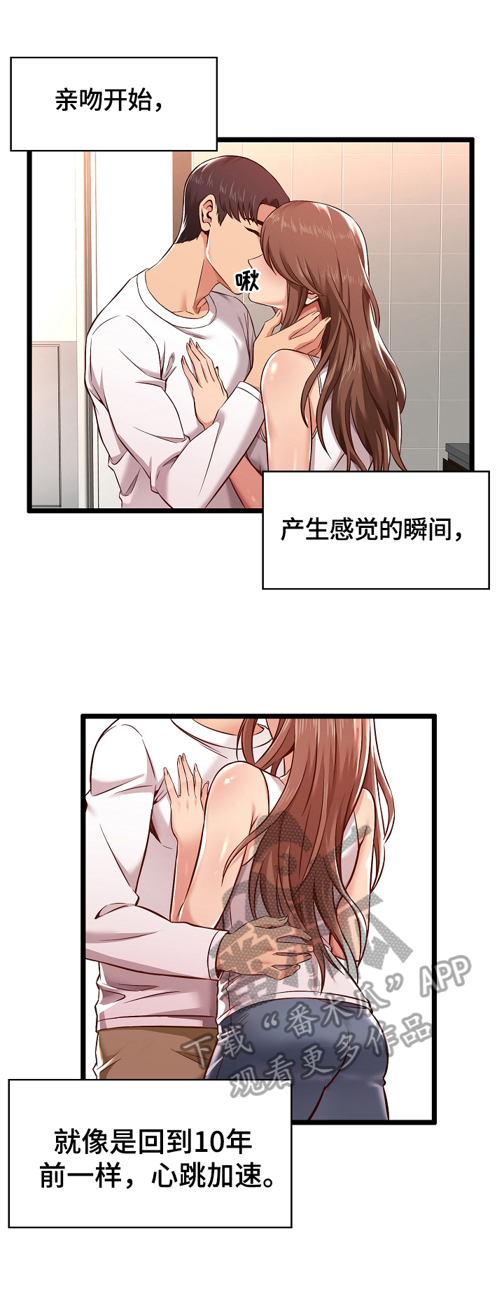 《单亲寄养》漫画最新章节第6章：更喜欢免费下拉式在线观看章节第【6】张图片