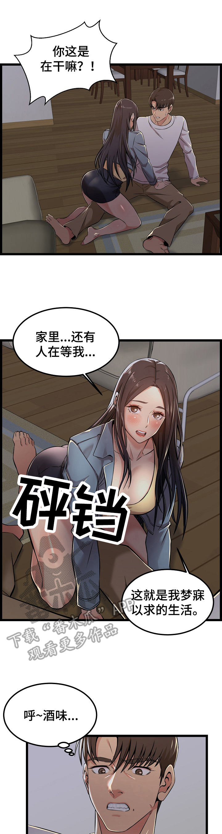 《单亲寄养》漫画最新章节第7章：梦寐以求免费下拉式在线观看章节第【2】张图片