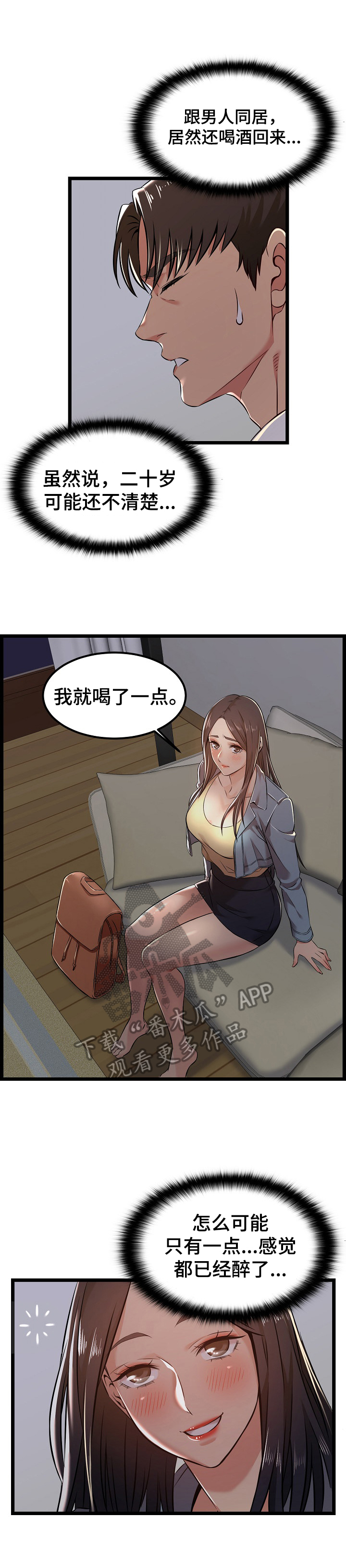 《单亲寄养》漫画最新章节第7章：梦寐以求免费下拉式在线观看章节第【4】张图片