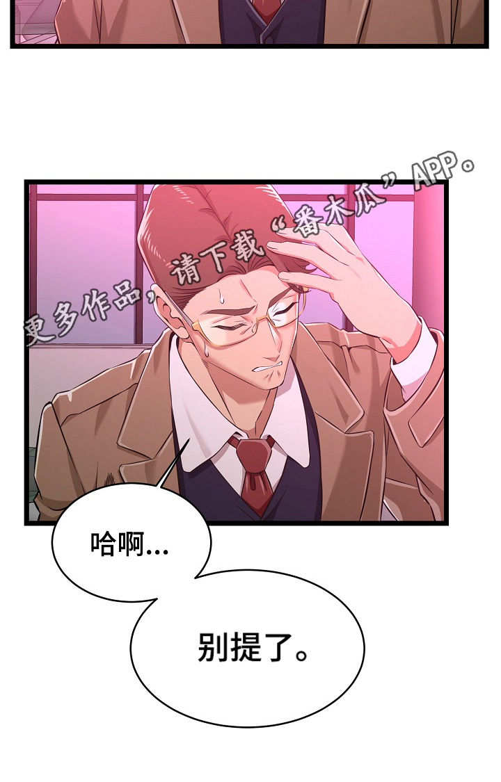 《单亲寄养》漫画最新章节第9章：发酒疯免费下拉式在线观看章节第【1】张图片