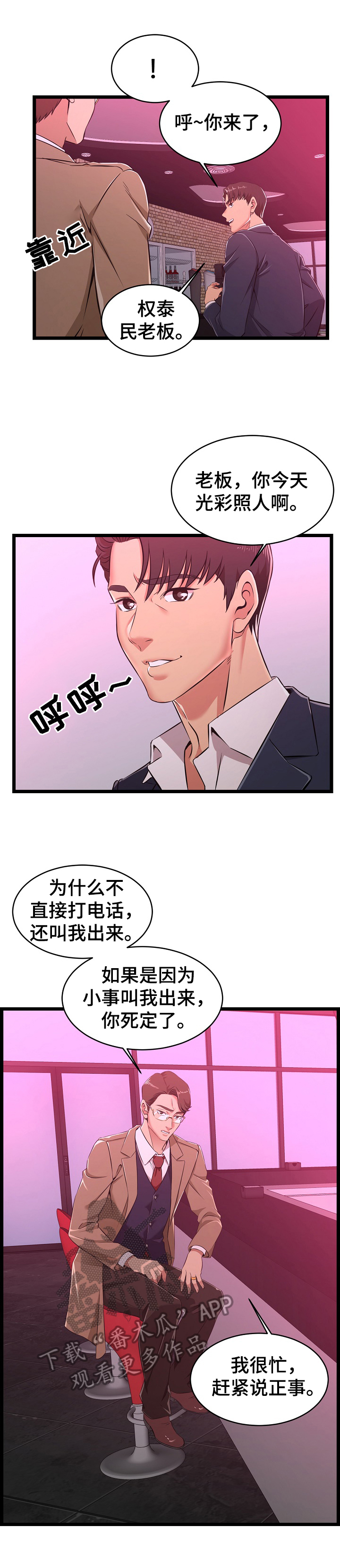 《单亲寄养》漫画最新章节第9章：发酒疯免费下拉式在线观看章节第【3】张图片